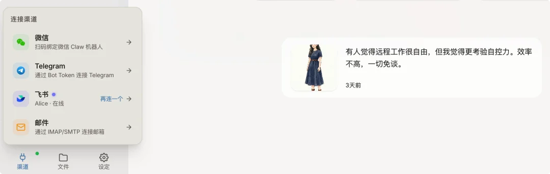 实测 Alice：人人都能免费使用的活人感 Agent