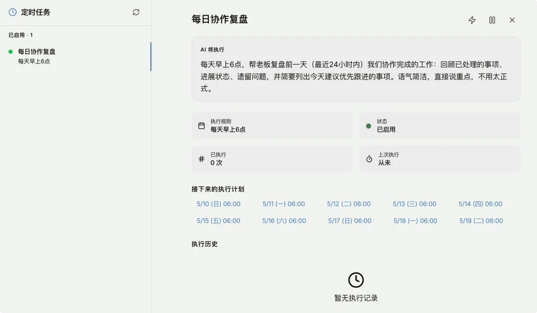 实测 Alice：人人都能免费使用的活人感 Agent