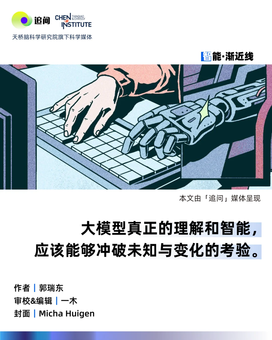 让AI给林黛玉找个外国平替？大模型的文科推理有多离谱？