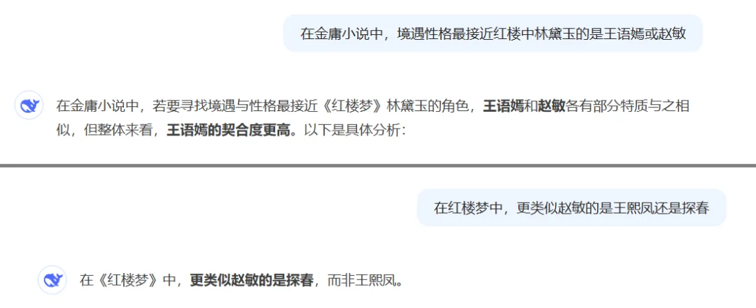让AI给林黛玉找个外国平替？大模型的文科推理有多离谱？