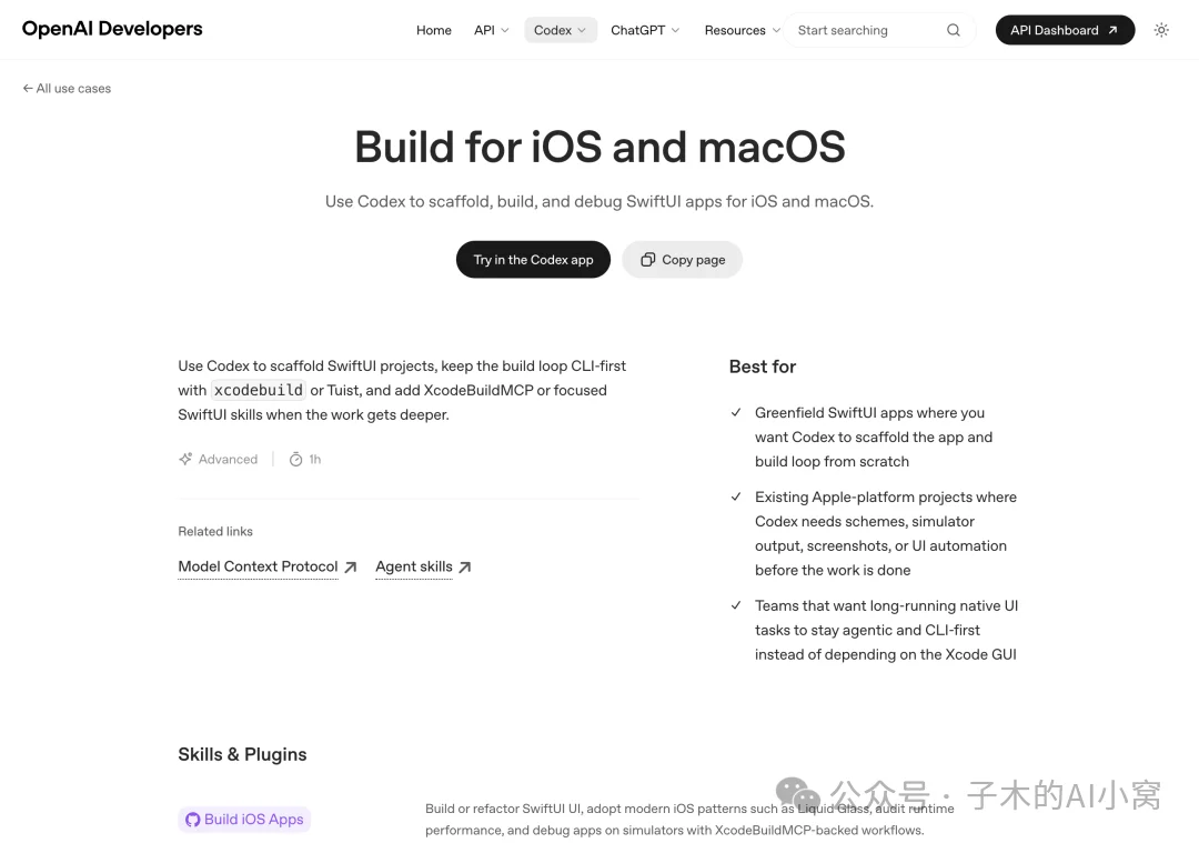 OpenAI 放出 12 个 Codex 官方案例：这次不是看功能，是照着做