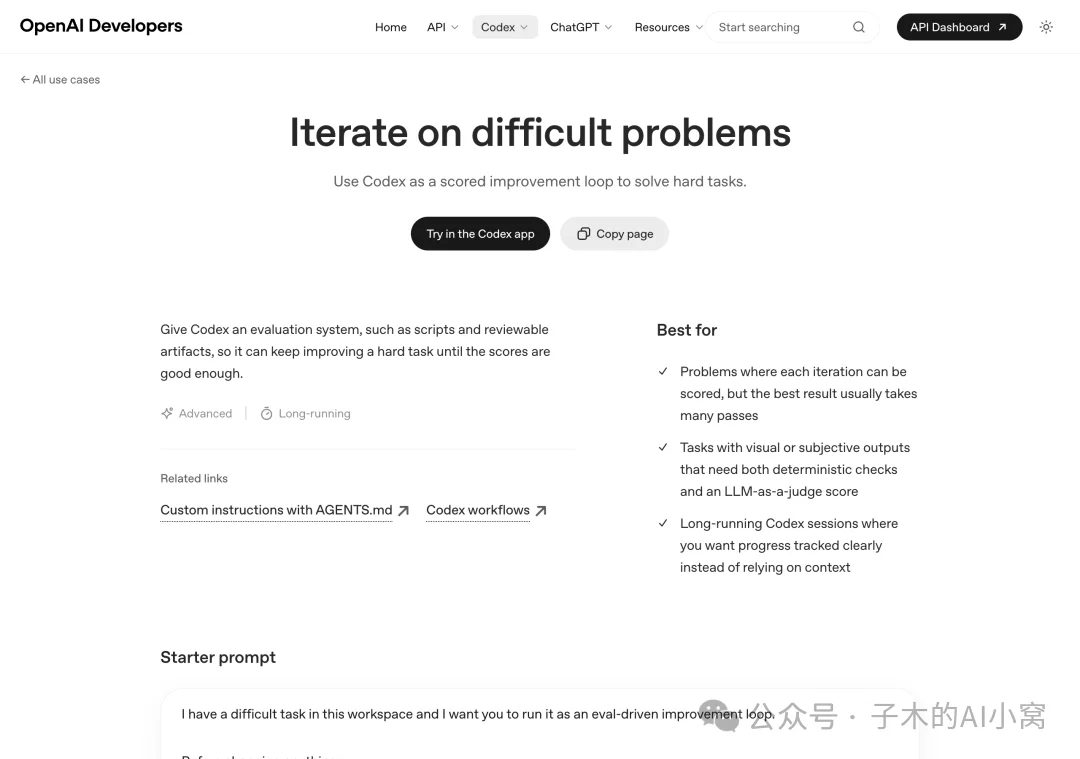 OpenAI 放出 12 个 Codex 官方案例：这次不是看功能，是照着做