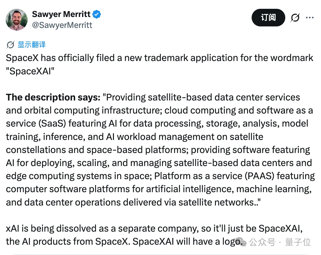 SpaceXAI组建进行时，马斯克已提交商标注册申请