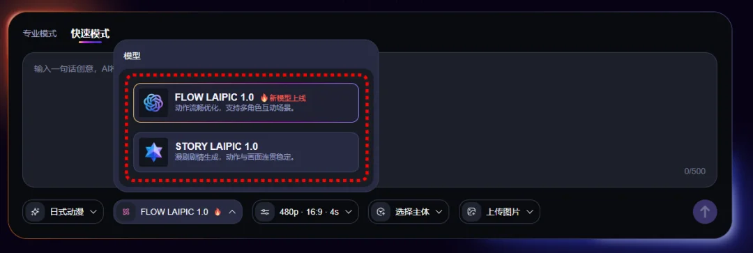 一键直出完整漫剧，来画 AI 把创作门槛踩平了