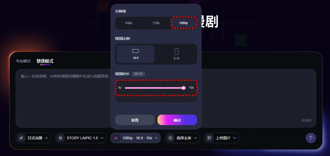 一键直出完整漫剧，来画 AI 把创作门槛踩平了
