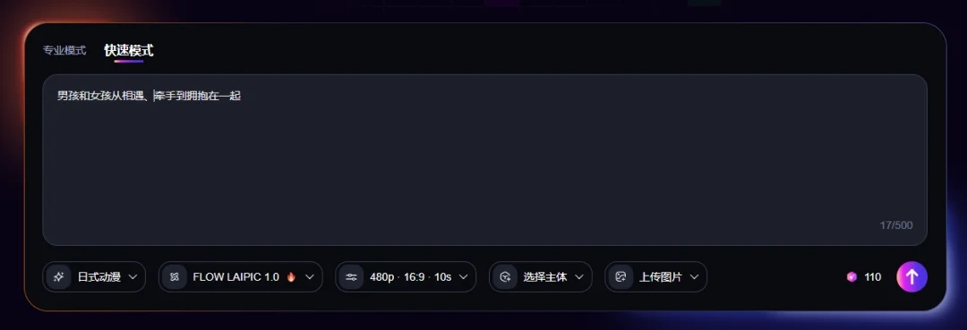 一键直出完整漫剧，来画 AI 把创作门槛踩平了