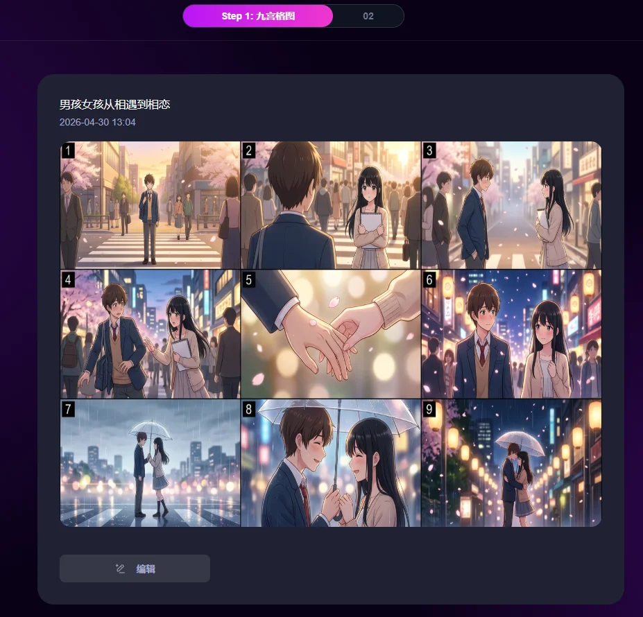 一键直出完整漫剧，来画 AI 把创作门槛踩平了