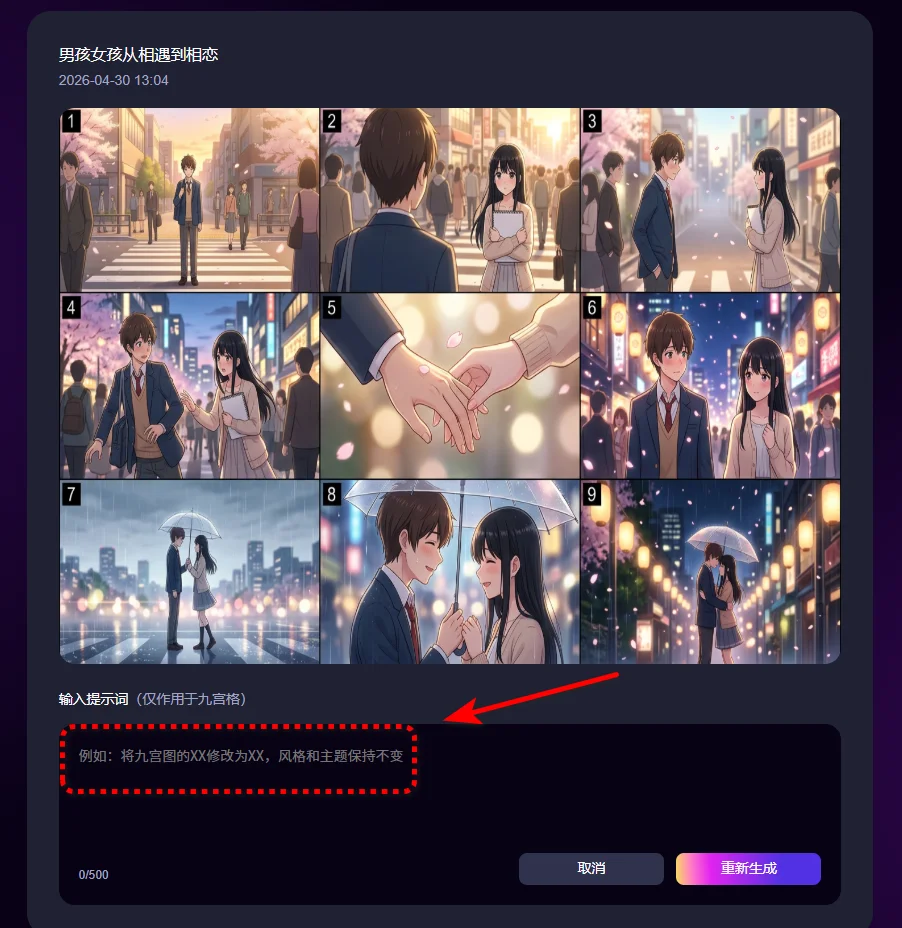 一键直出完整漫剧，来画 AI 把创作门槛踩平了