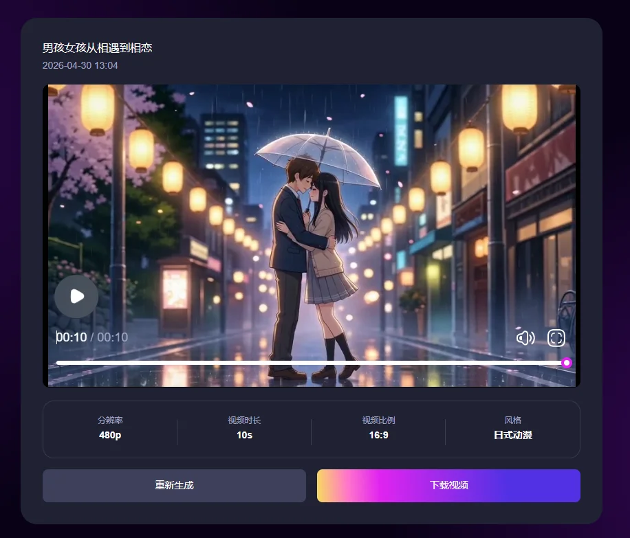 一键直出完整漫剧，来画 AI 把创作门槛踩平了