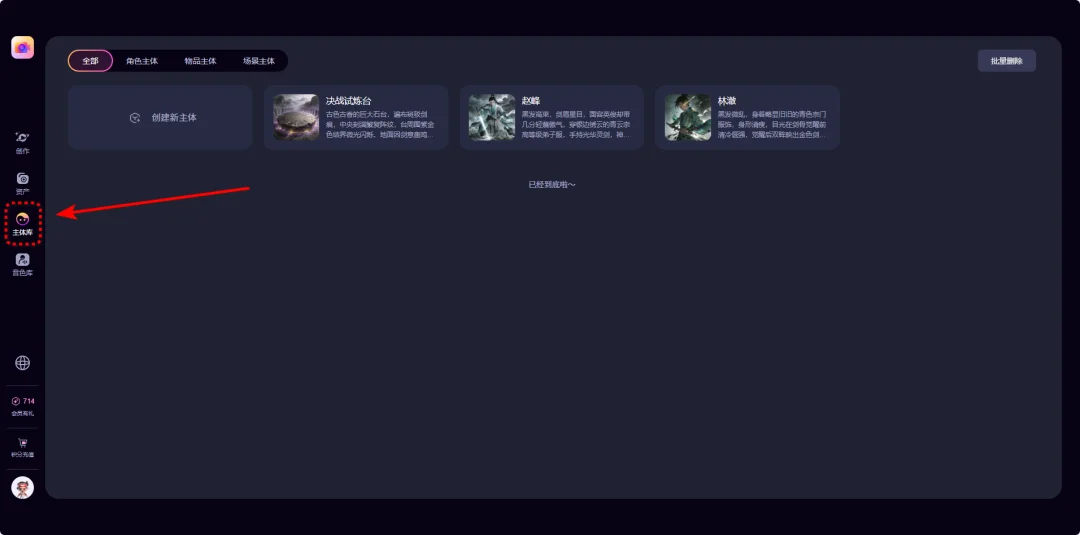一键直出完整漫剧，来画 AI 把创作门槛踩平了