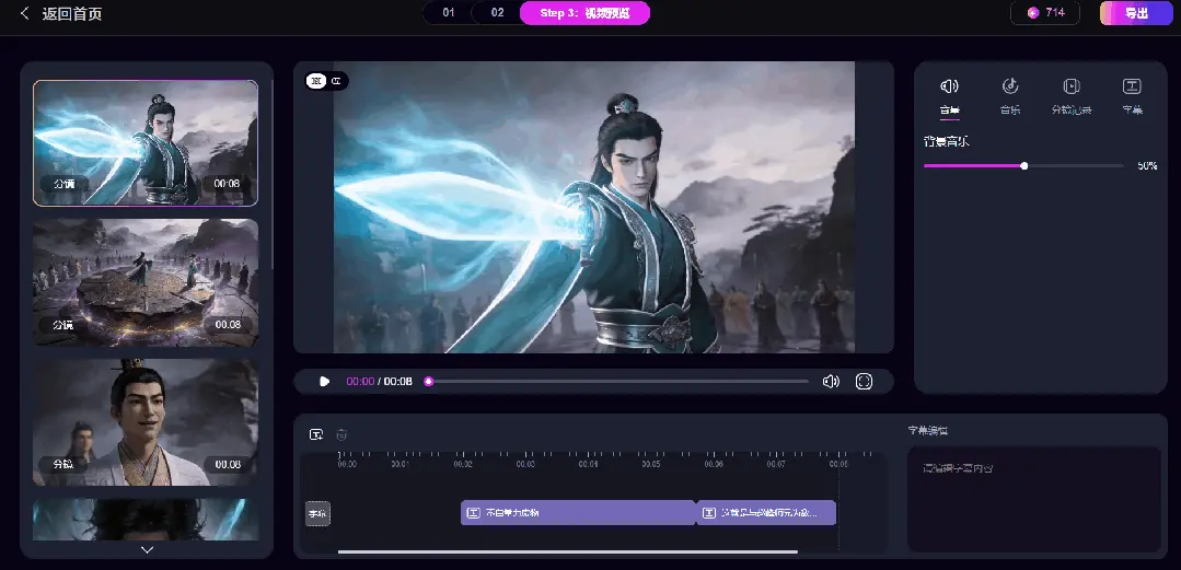 一键直出完整漫剧，来画 AI 把创作门槛踩平了