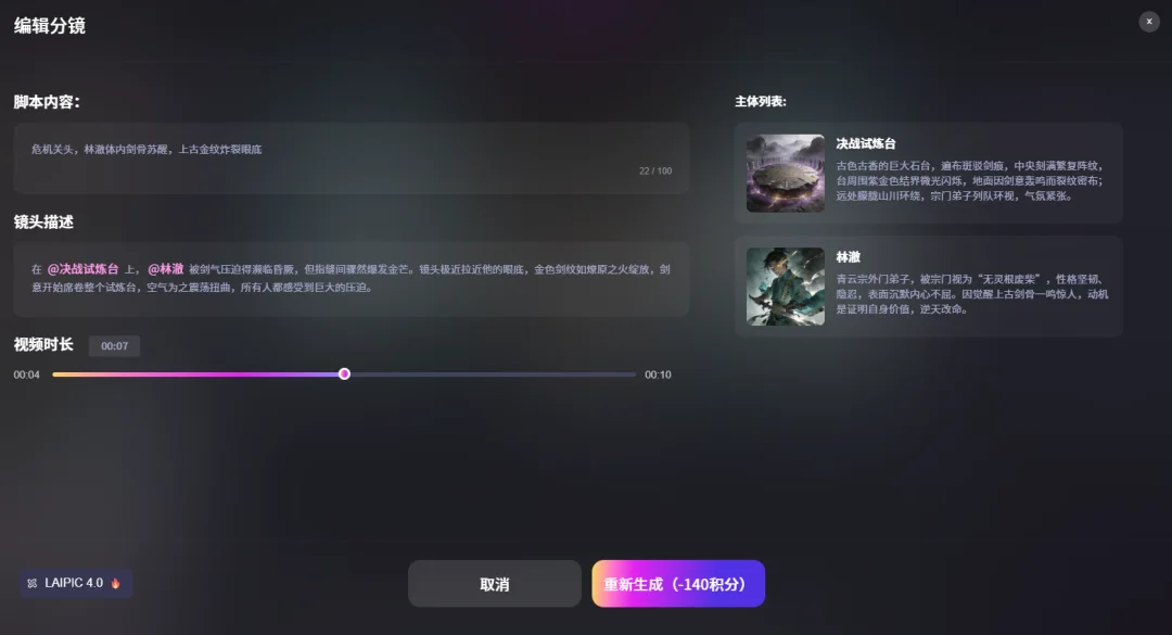 一键直出完整漫剧，来画 AI 把创作门槛踩平了