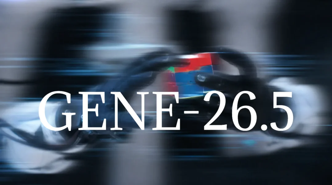 GENE-26.5 刷屏，堪称今年领域最震撼的demo！真的吗？