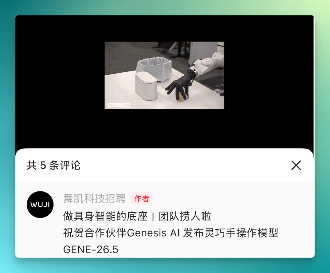 GENE-26.5 刷屏，堪称今年领域最震撼的demo！真的吗？