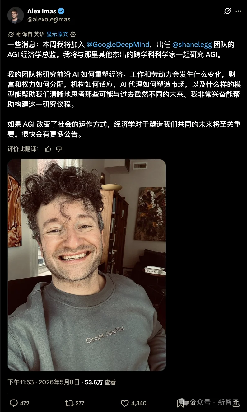 谷歌DeepMind聘请芝大教授担任AGI经济总监：审视AI时代人的价值