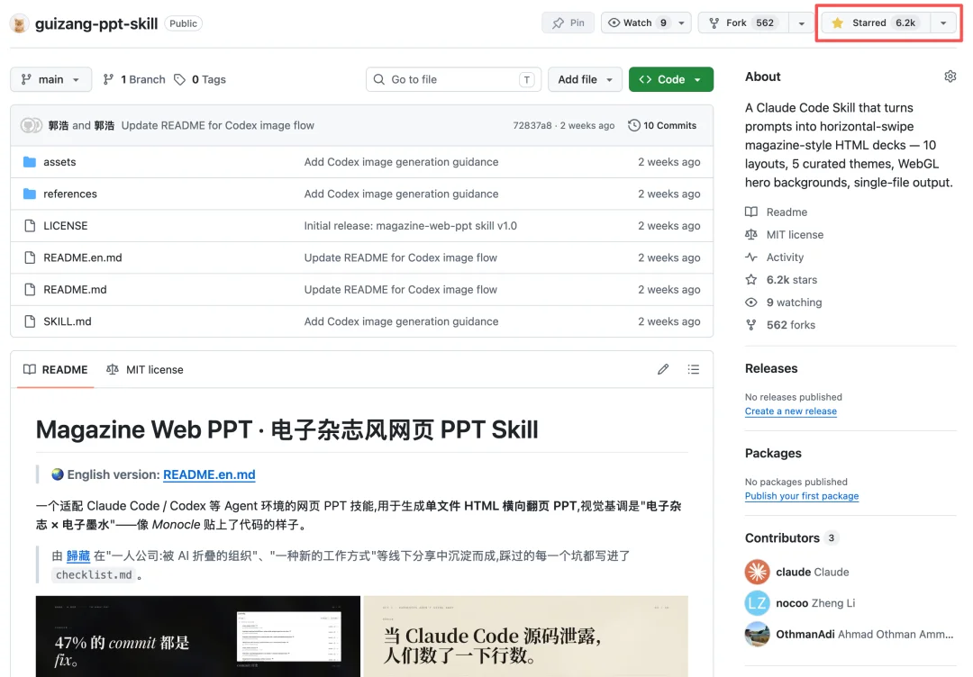 压进我十年设计经验的 PPT Skills，迎来大波更新