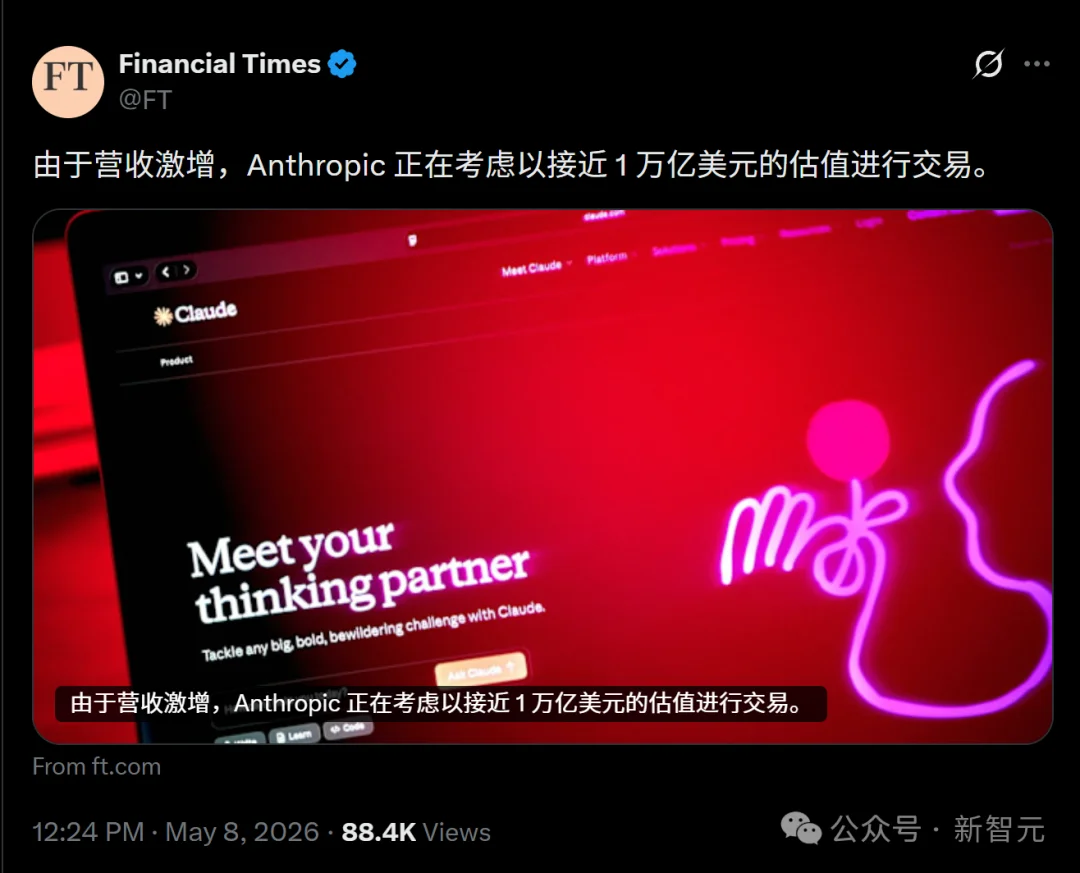 史上最大规模IPO逼近，超越SpaceX！28年AI自我迭代，智能爆炸倒计时