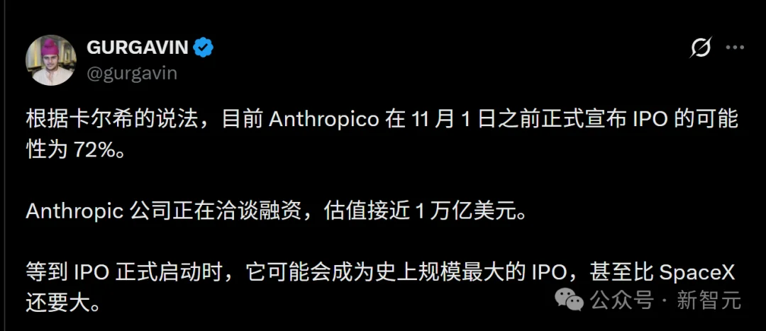 史上最大规模IPO逼近，超越SpaceX！28年AI自我迭代，智能爆炸倒计时