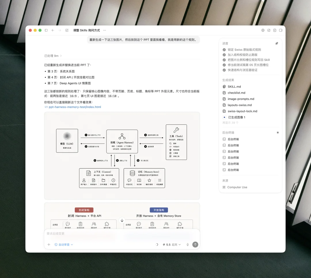 压进我十年设计经验的 PPT Skills，迎来大波更新