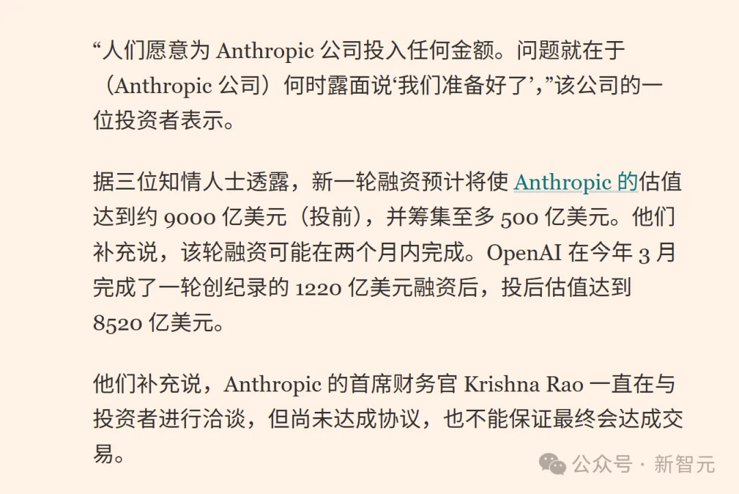 史上最大规模IPO逼近，超越SpaceX！28年AI自我迭代，智能爆炸倒计时