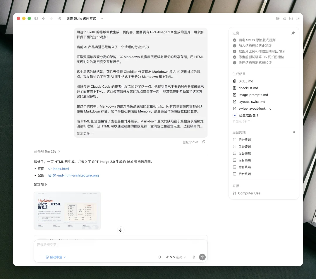 压进我十年设计经验的 PPT Skills，迎来大波更新