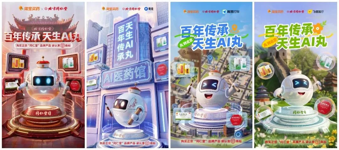 百年同仁堂变了！牵手阿里玩起AI养生，年轻人彻底入坑