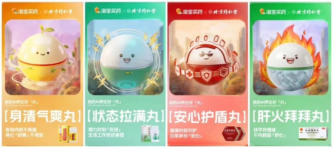 百年同仁堂变了！牵手阿里玩起AI养生，年轻人彻底入坑