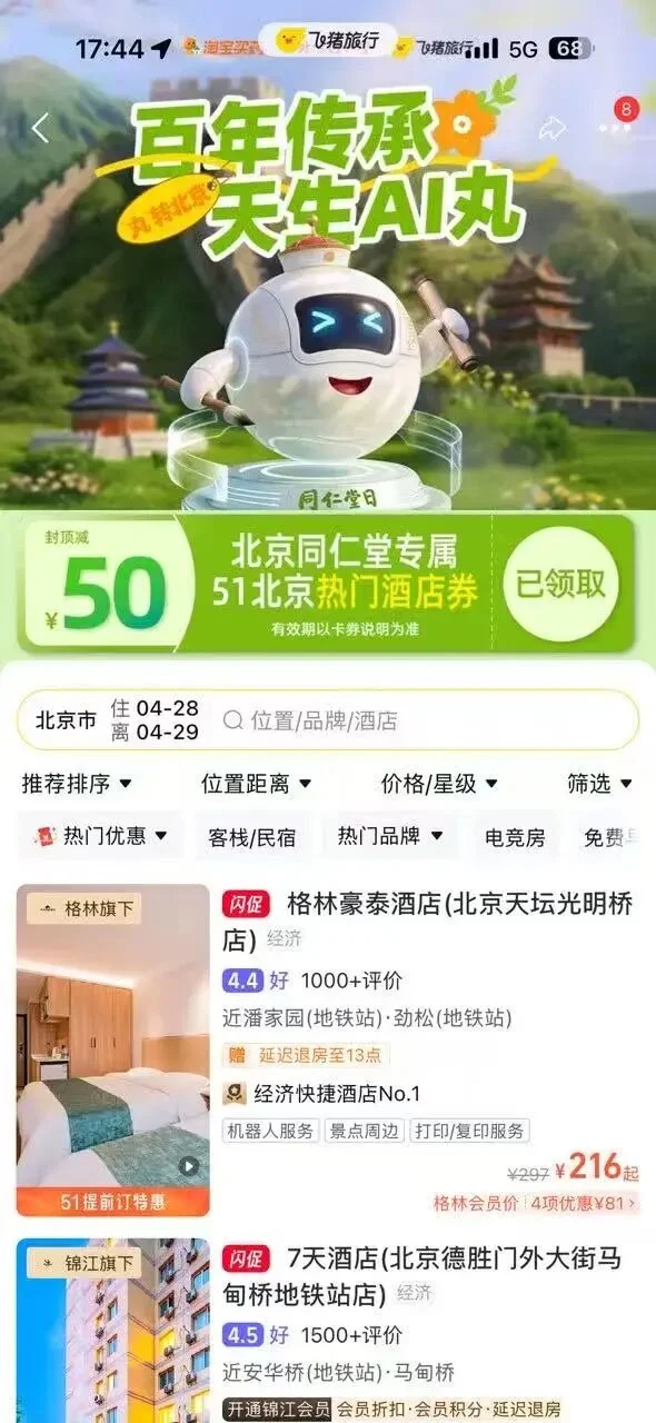 百年同仁堂变了！牵手阿里玩起AI养生，年轻人彻底入坑