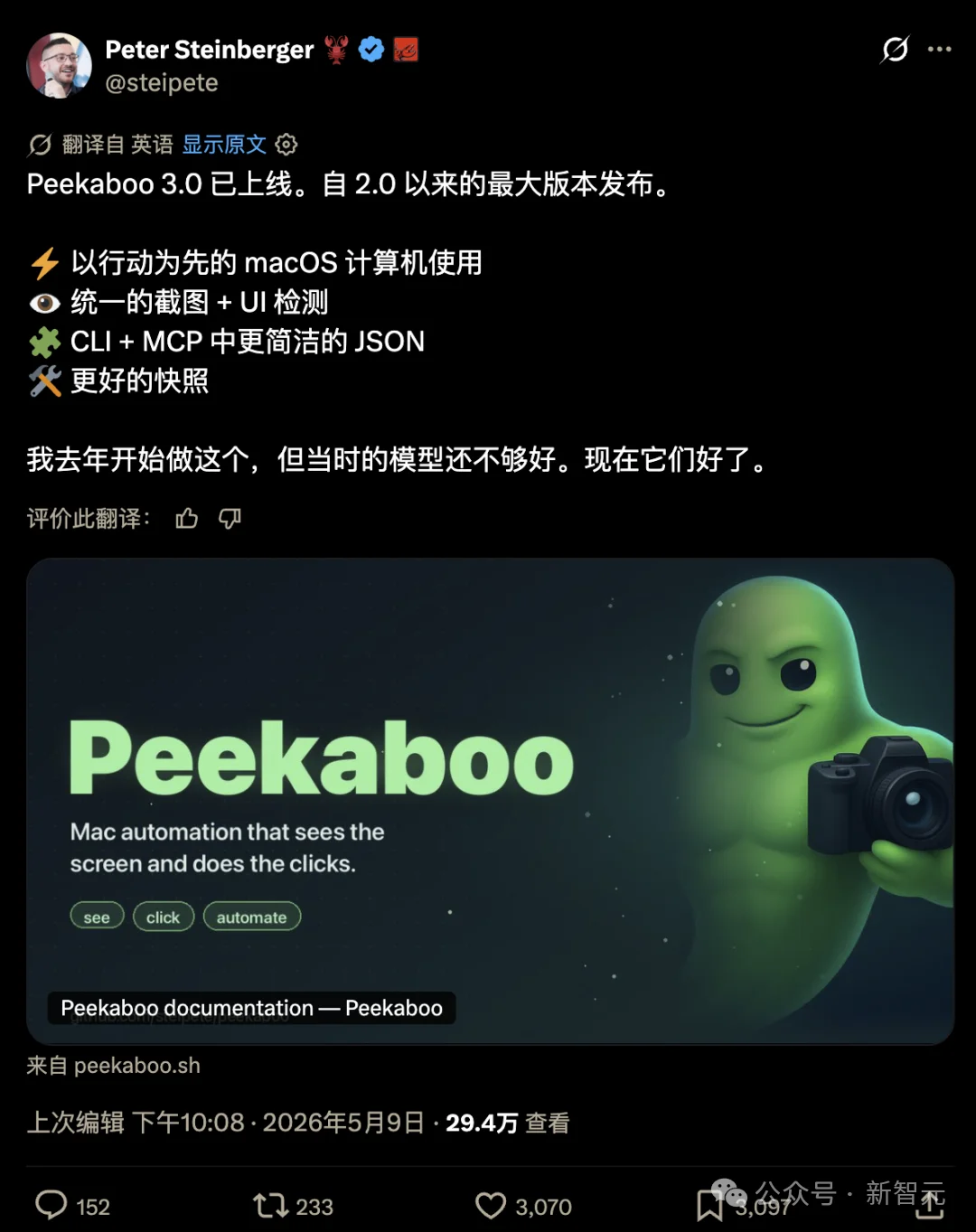 OpenClaw终于长出手和眼！Peter正式发布Peekaboo v3，一日三更