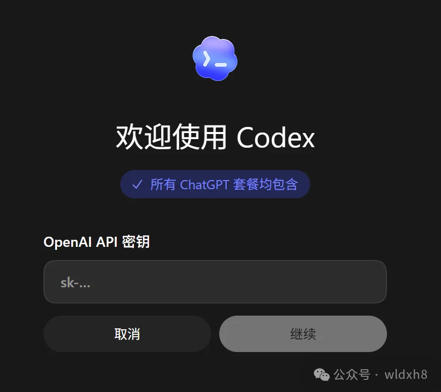 可能是一份最详细的保姆级Codex教程，看完你就知道它为什么最近这么火
