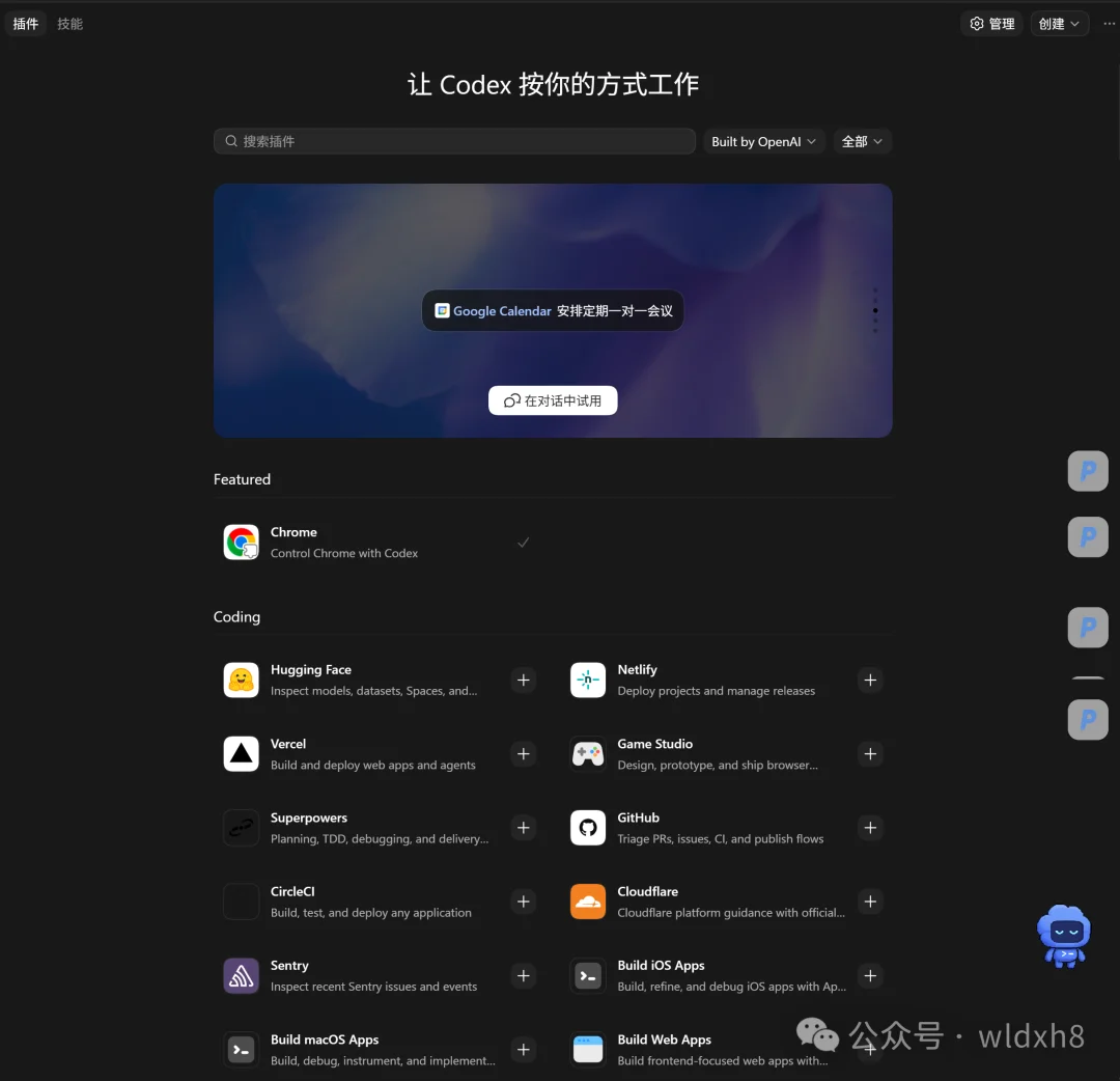 可能是一份最详细的保姆级Codex教程，看完你就知道它为什么最近这么火