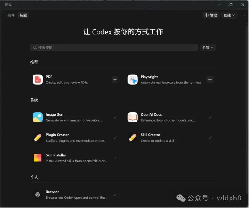 可能是一份最详细的保姆级Codex教程，看完你就知道它为什么最近这么火