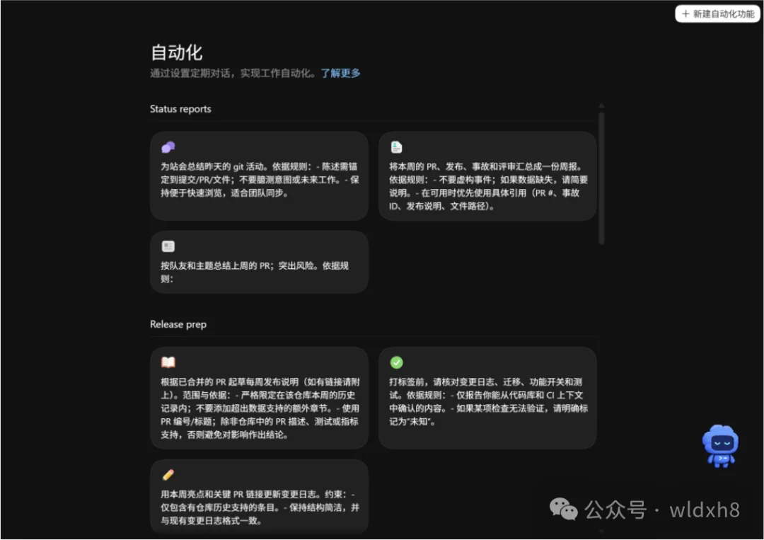 可能是一份最详细的保姆级Codex教程，看完你就知道它为什么最近这么火