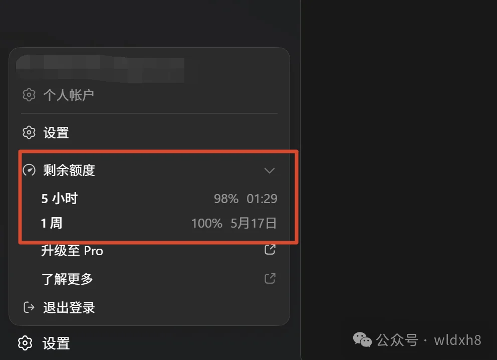 可能是一份最详细的保姆级Codex教程，看完你就知道它为什么最近这么火