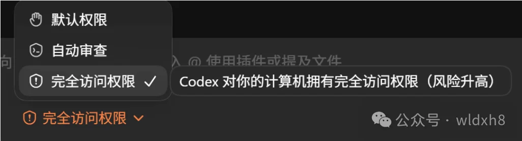 可能是一份最详细的保姆级Codex教程，看完你就知道它为什么最近这么火