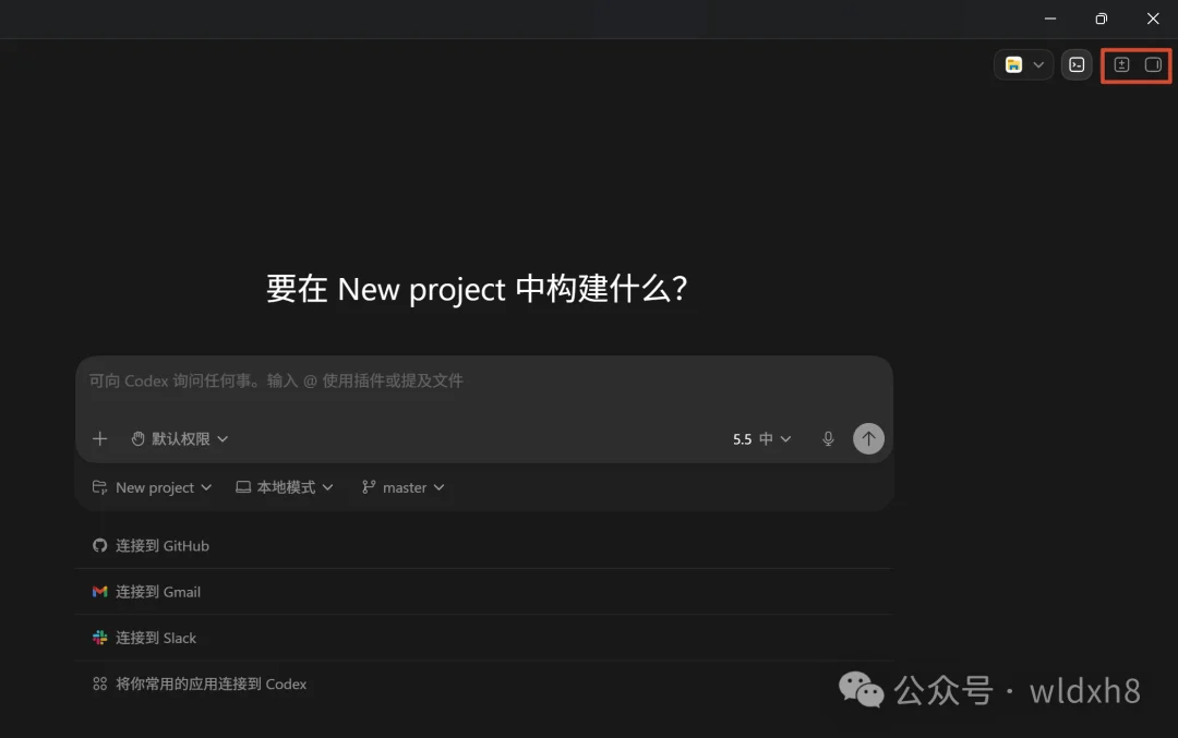 可能是一份最详细的保姆级Codex教程，看完你就知道它为什么最近这么火