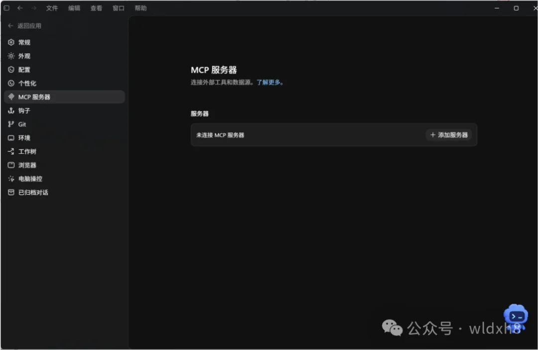 可能是一份最详细的保姆级Codex教程，看完你就知道它为什么最近这么火