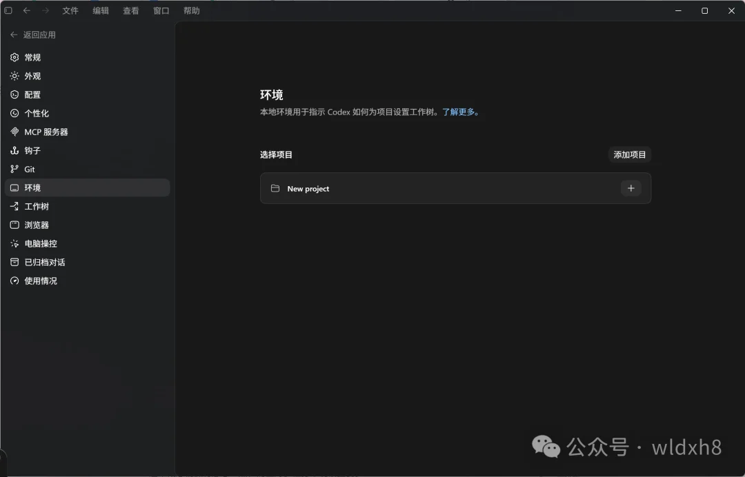 可能是一份最详细的保姆级Codex教程，看完你就知道它为什么最近这么火