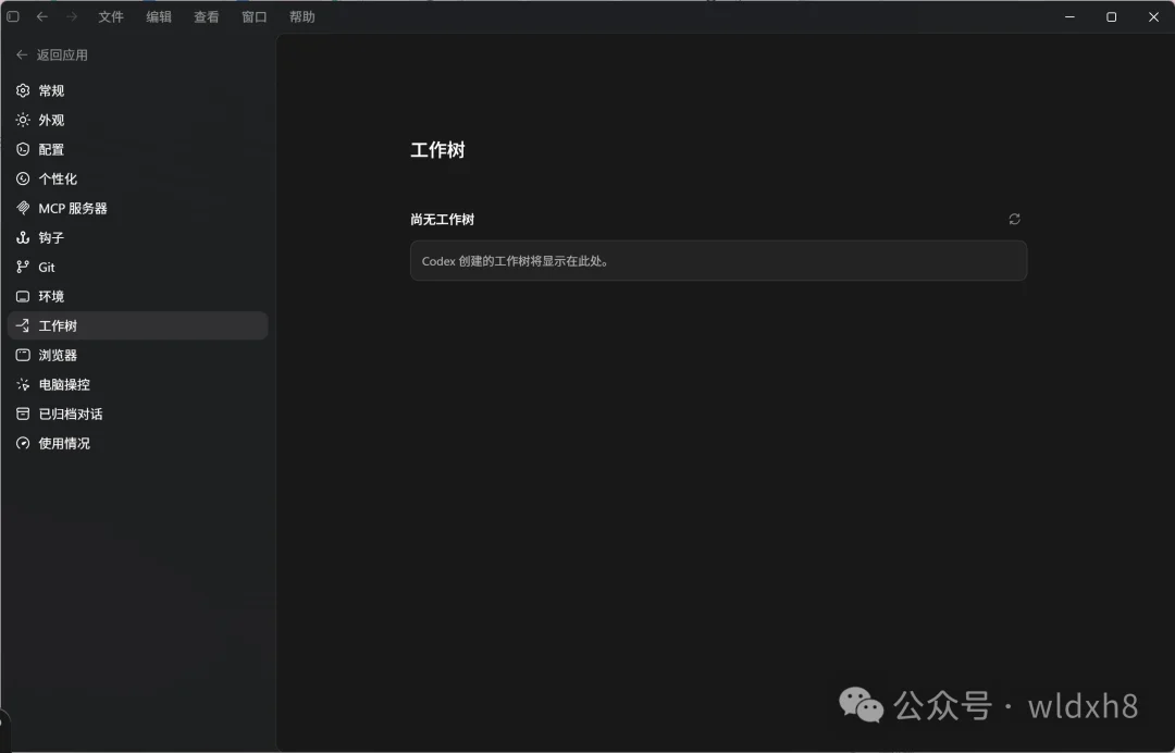 可能是一份最详细的保姆级Codex教程，看完你就知道它为什么最近这么火