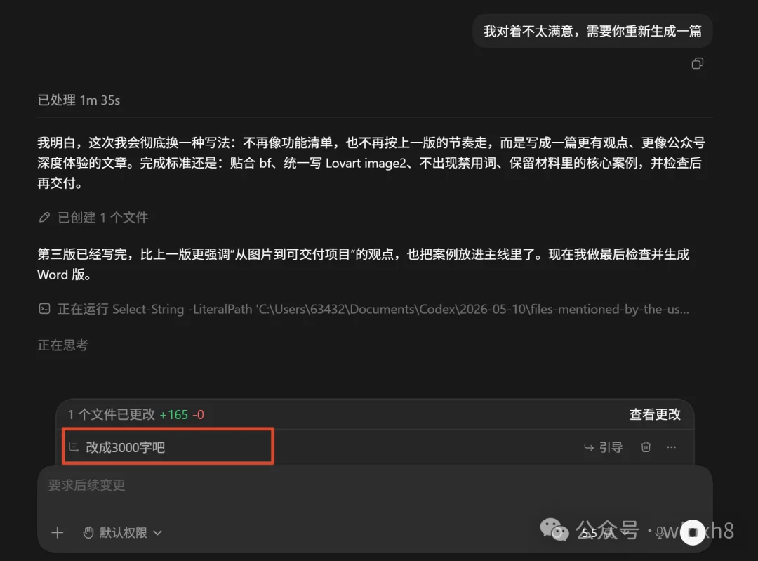 可能是一份最详细的保姆级Codex教程，看完你就知道它为什么最近这么火