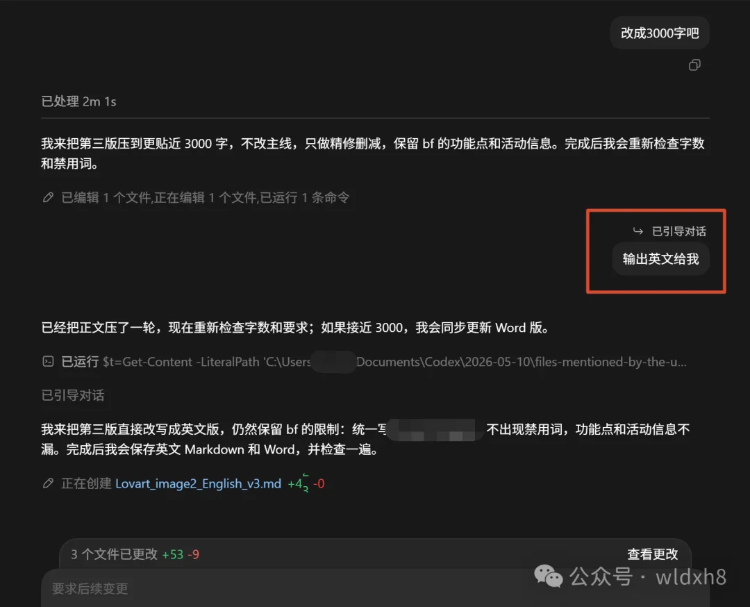 可能是一份最详细的保姆级Codex教程，看完你就知道它为什么最近这么火