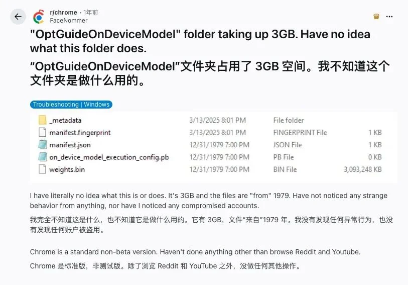Chrome 开了一个危险的头：偷偷给数亿电脑塞4GB Gemini 模型，占硬盘、耗算力、删了自动重下