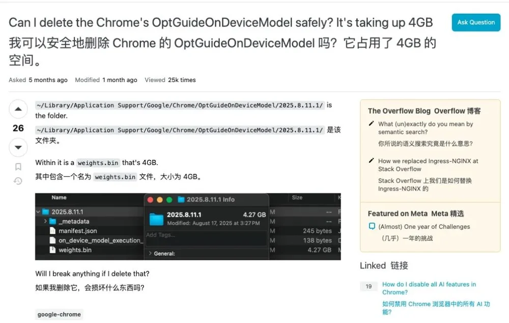 Chrome 开了一个危险的头：偷偷给数亿电脑塞4GB Gemini 模型，占硬盘、耗算力、删了自动重下