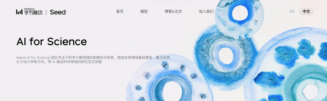 字节的技术决心，都藏在这个动作里