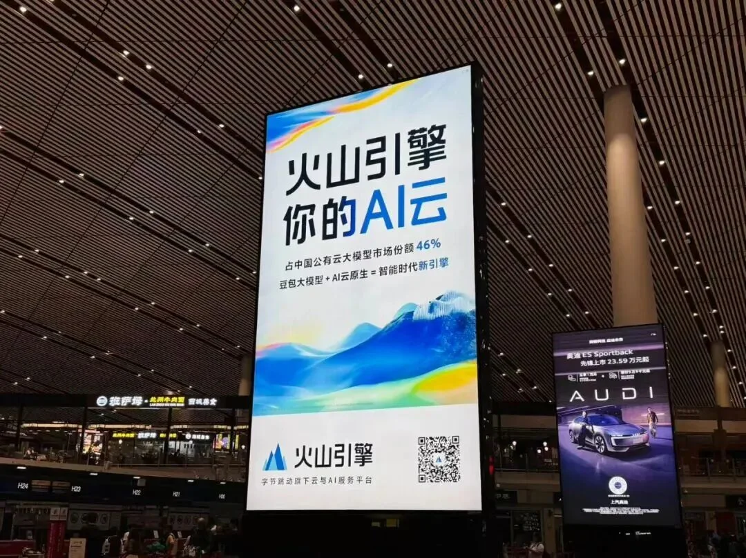 字节的技术决心，都藏在这个动作里