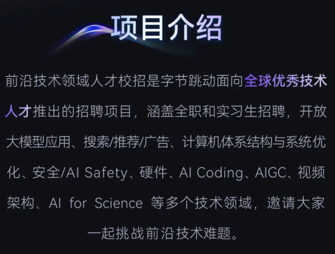 字节的技术决心，都藏在这个动作里
