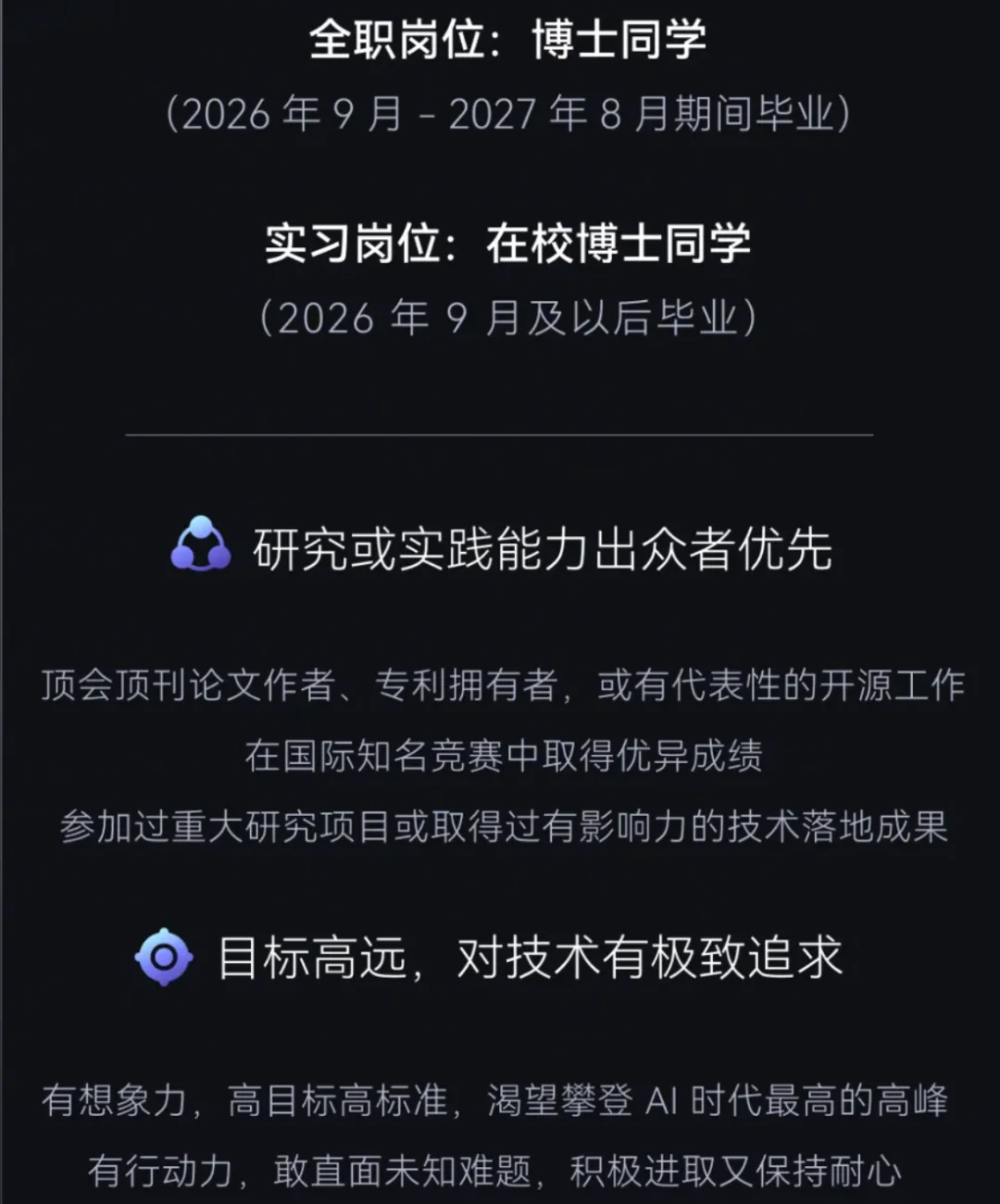 字节的技术决心，都藏在这个动作里