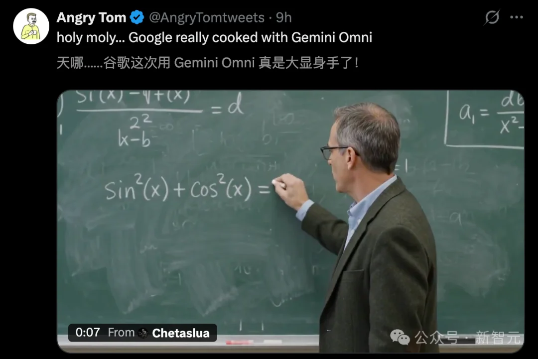 谷歌全新Gemini Omni首曝，视频版「香蕉」来了！教授黑板推公式全对
