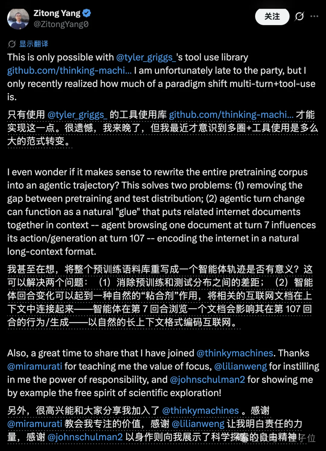 翁荔创业大模型首秀！告别“120亿美元估值0模型”