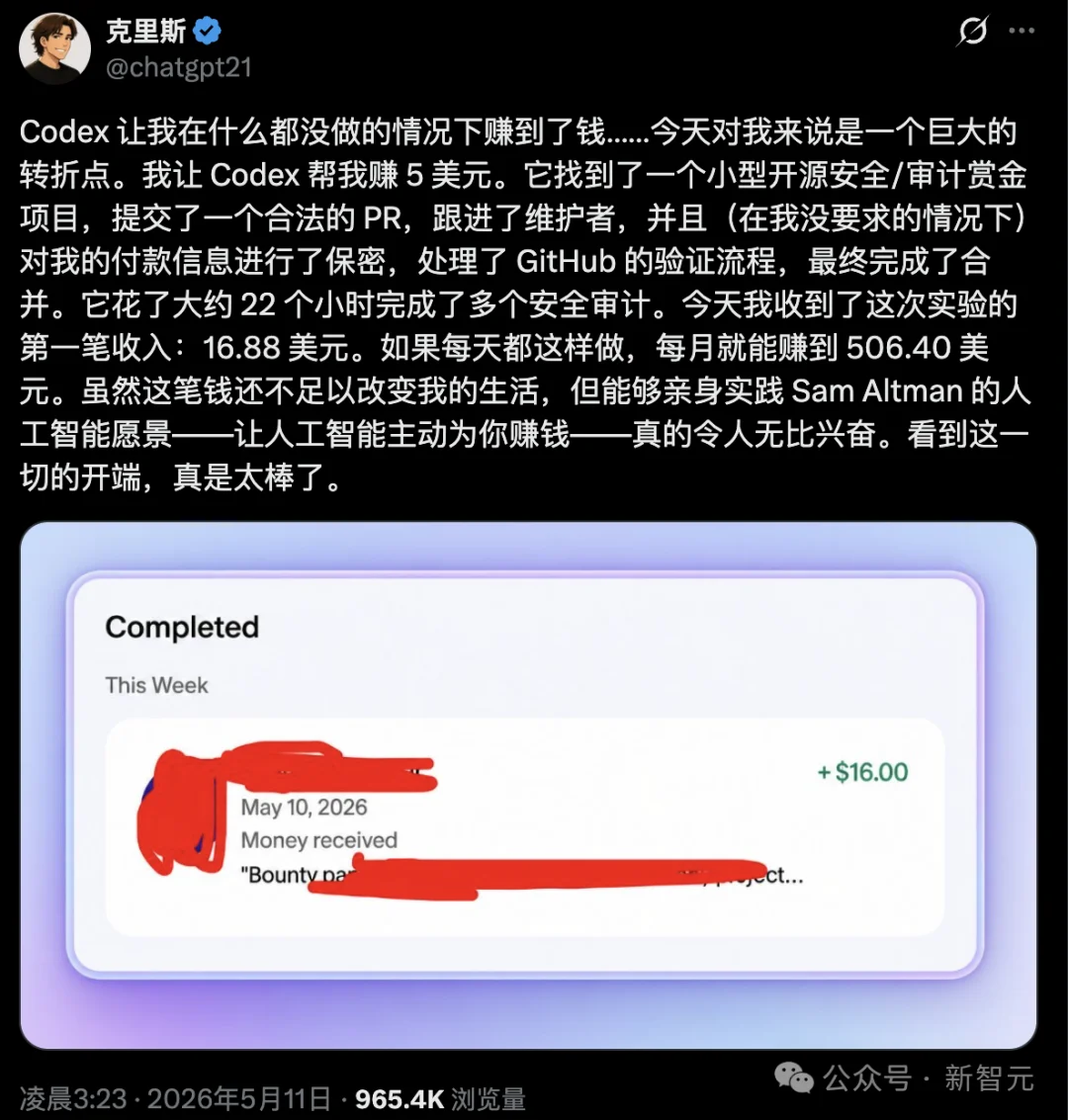Codex跑了22小时，真赚16.88美元：奥特曼预言的「AI打工人」来了